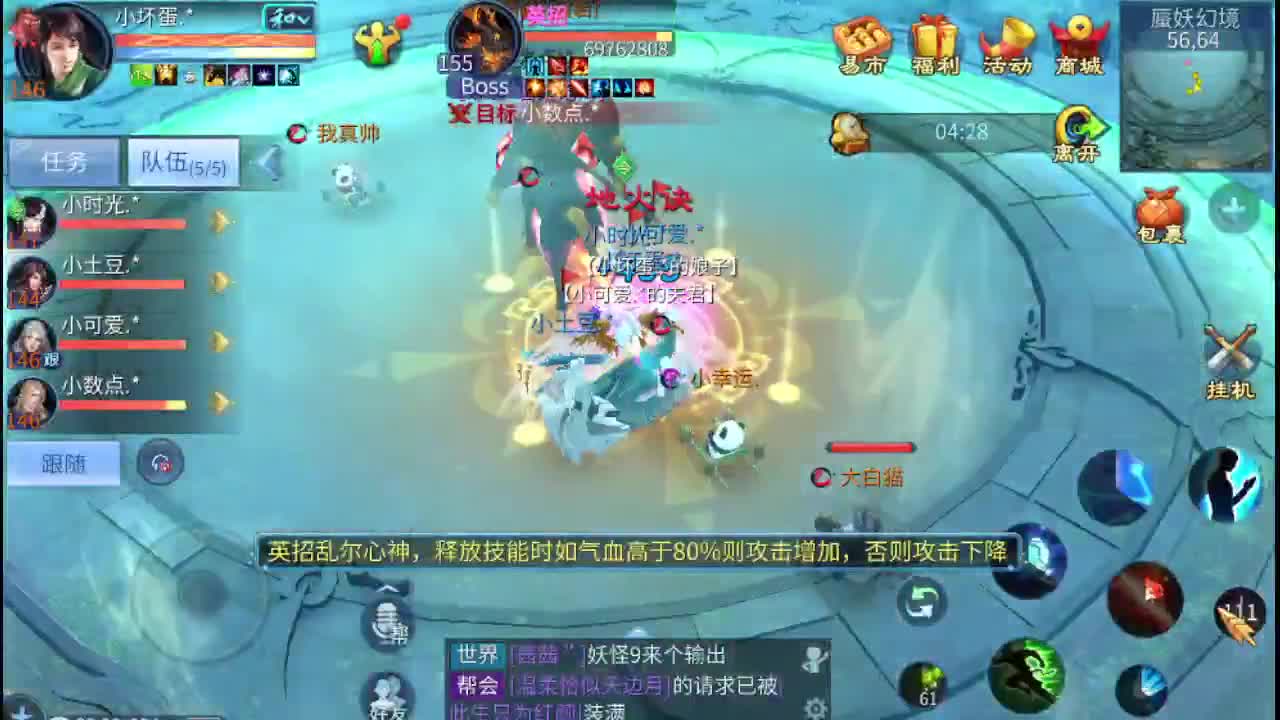 接整队打包比武 打架夺魂 托管 第3段