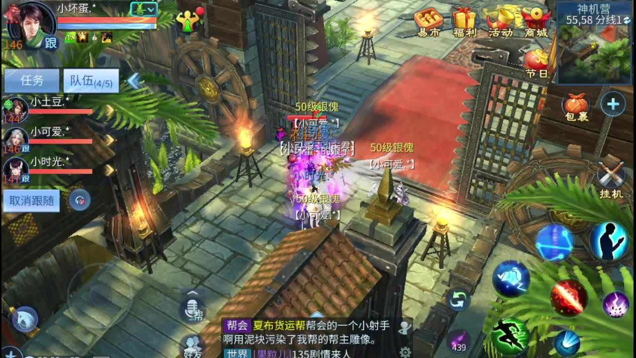 接整队打包比武 打架夺魂 托管 第5段