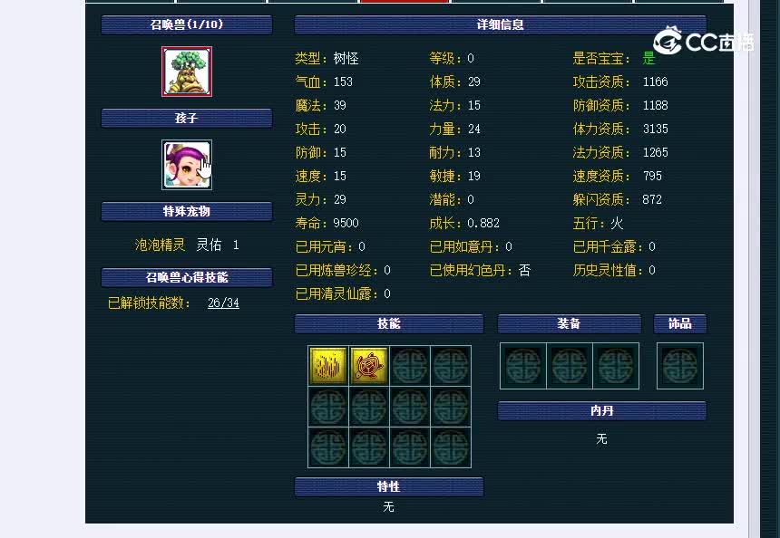 群星109