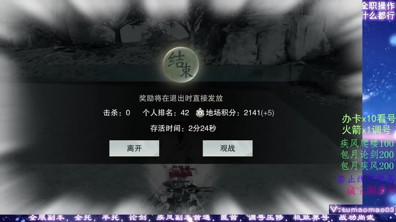 醉酒高歌，少年英雄！ 第2段