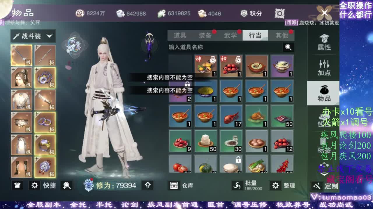 醉酒高歌，少年英雄！ 第5段