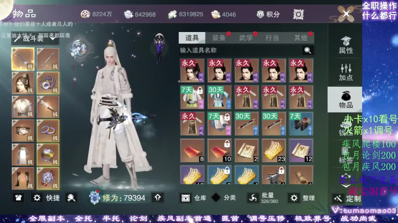 醉酒高歌，少年英雄！ 第6段