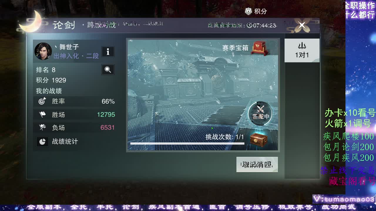 醉酒高歌，少年英雄！ 第7段