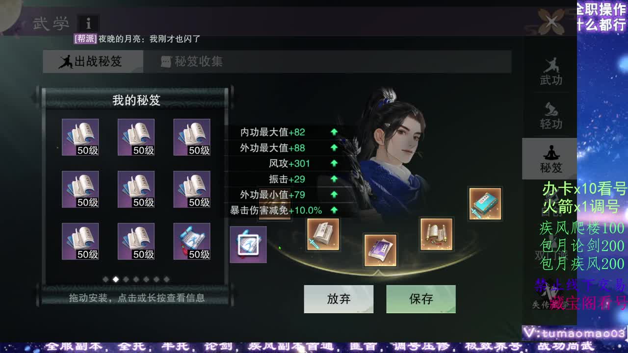 醉酒高歌，少年英雄！ 第9段
