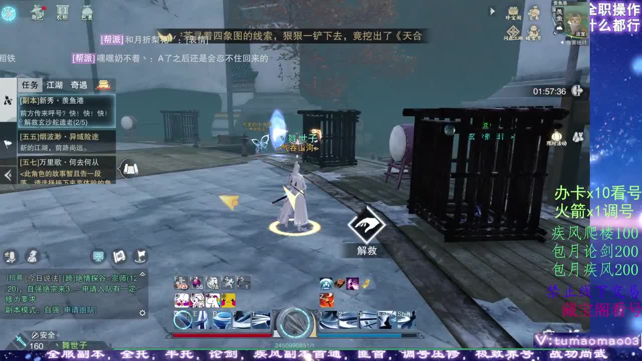 醉酒高歌，少年英雄！ 第10段