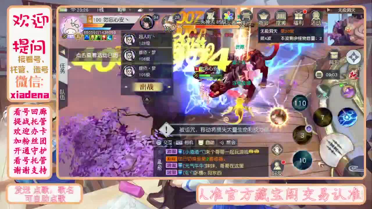 等风也等你 第1段