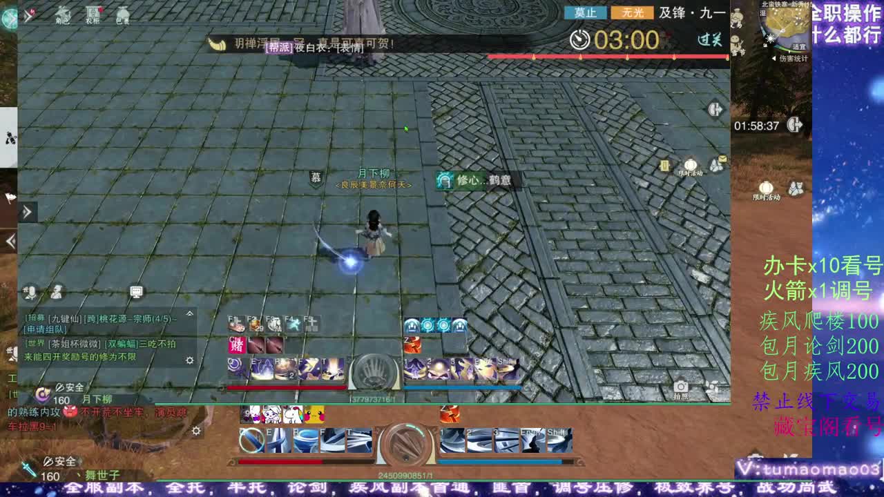 醉酒高歌，少年英雄！ 第11段