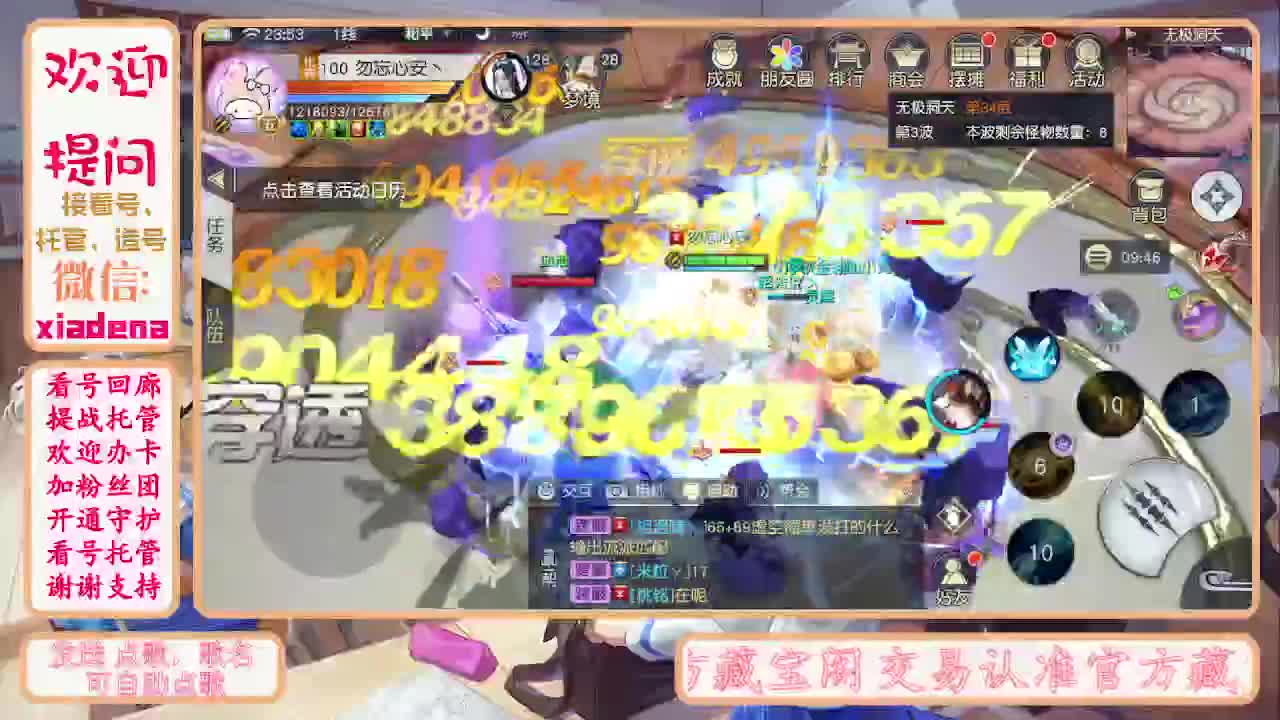 等风也等你 第2段