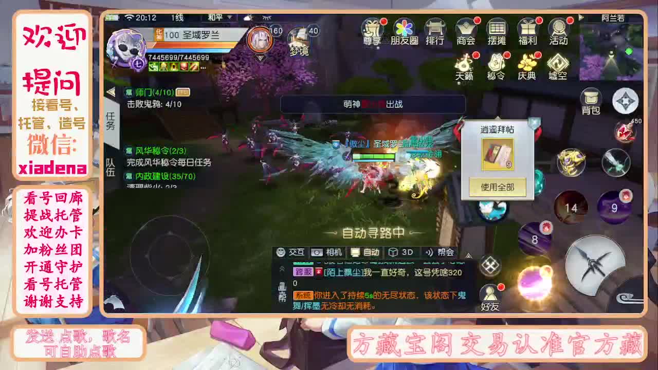 等风也等你 第7段