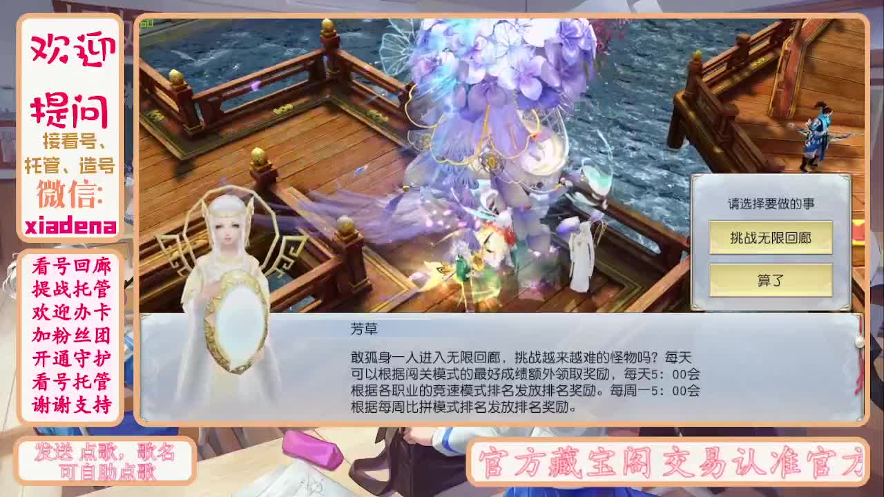 等风也等你 第9段