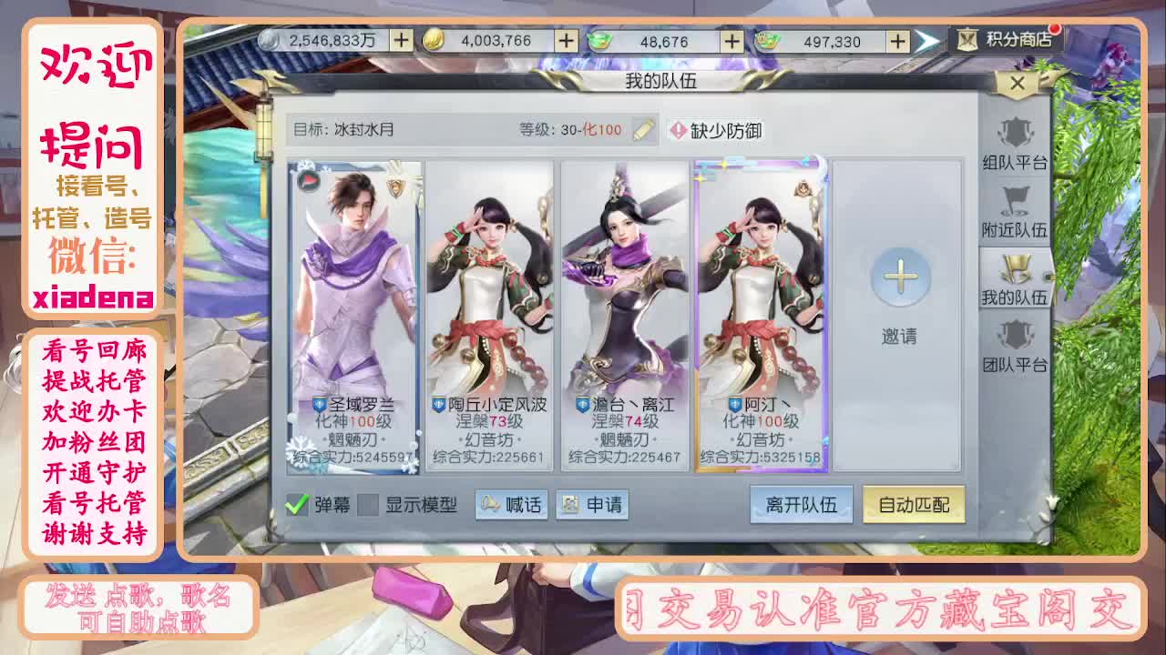 等风也等你 第11段