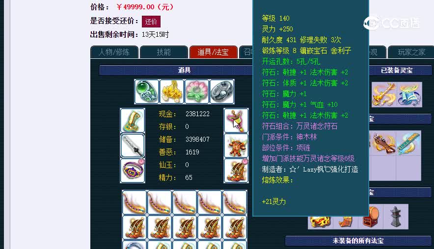175神木