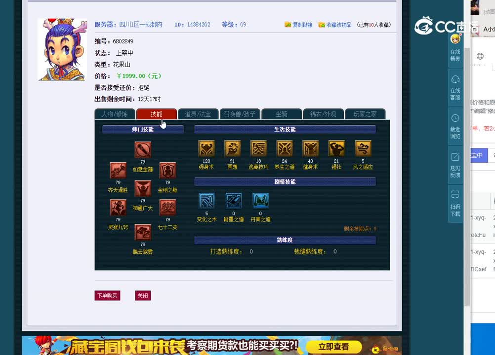 69花果山