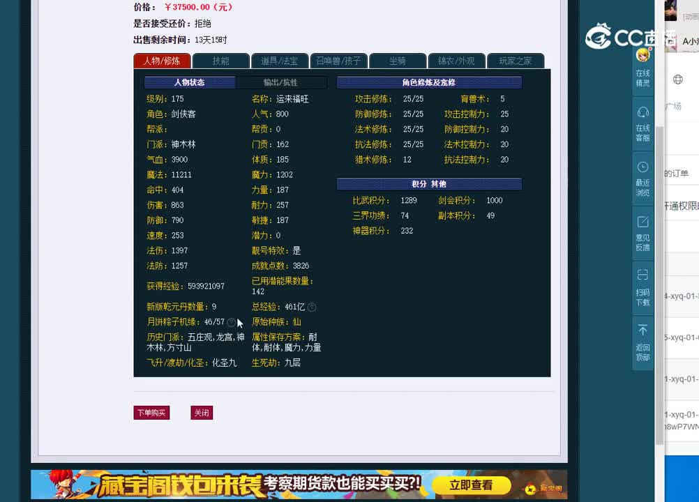 175神木林