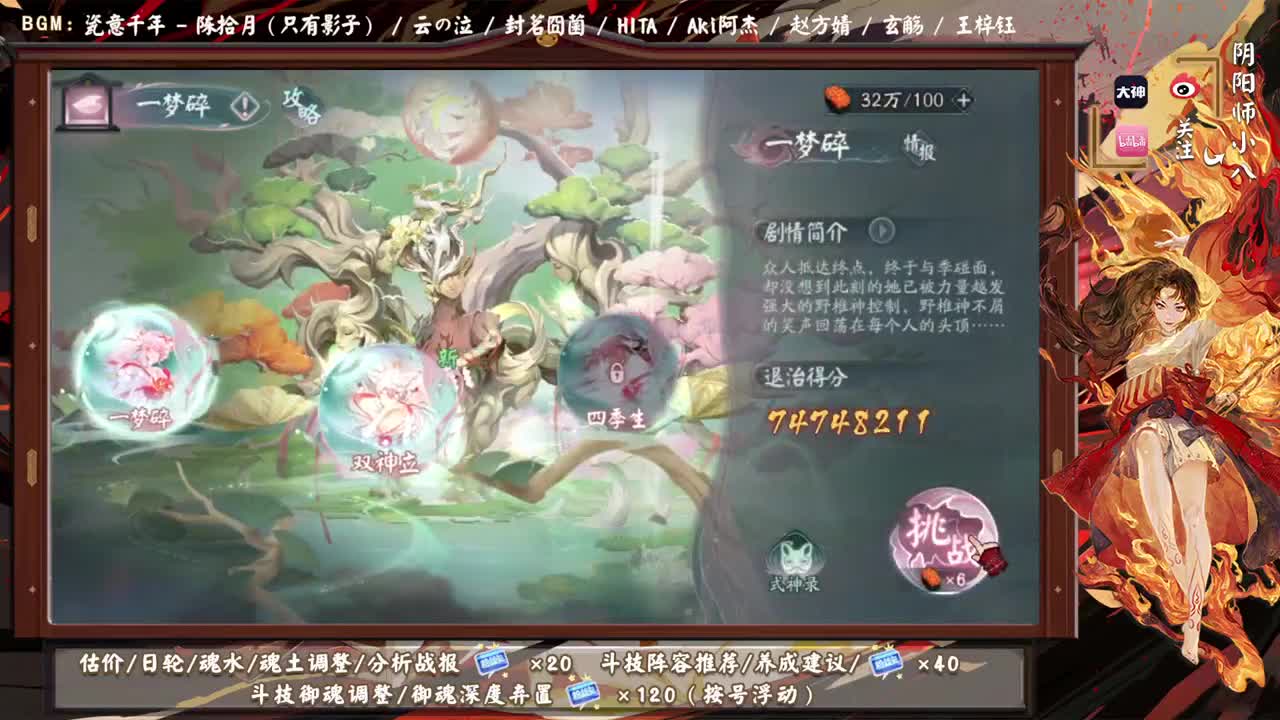 退治出分了吗！ 第4段