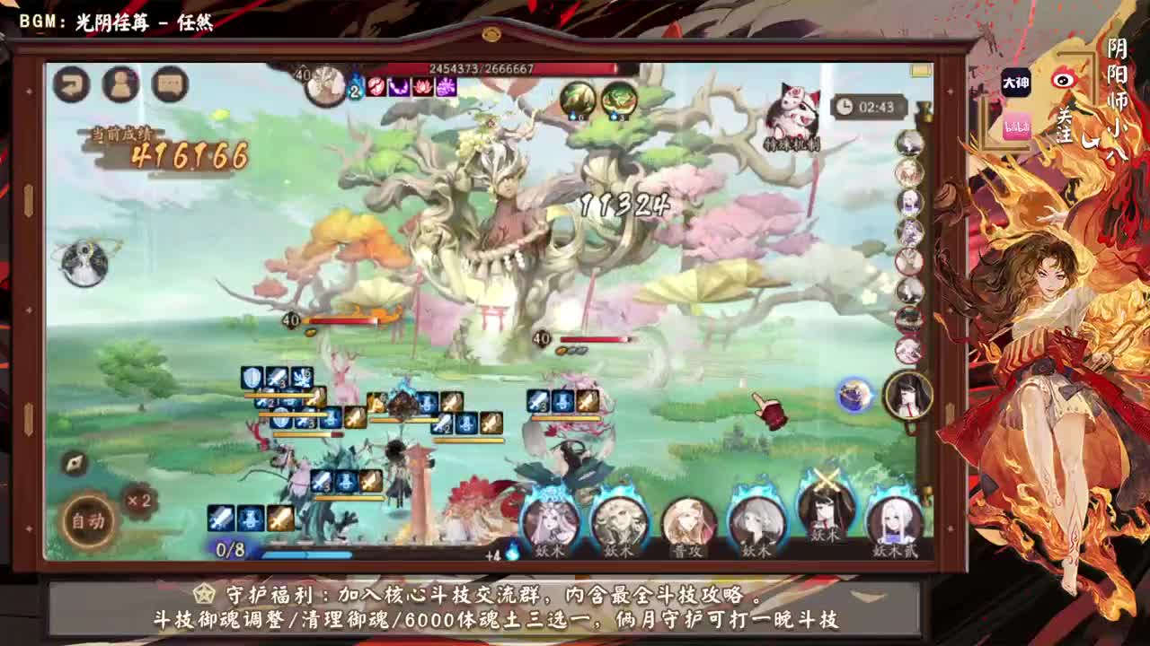 退治出分了吗！ 第6段