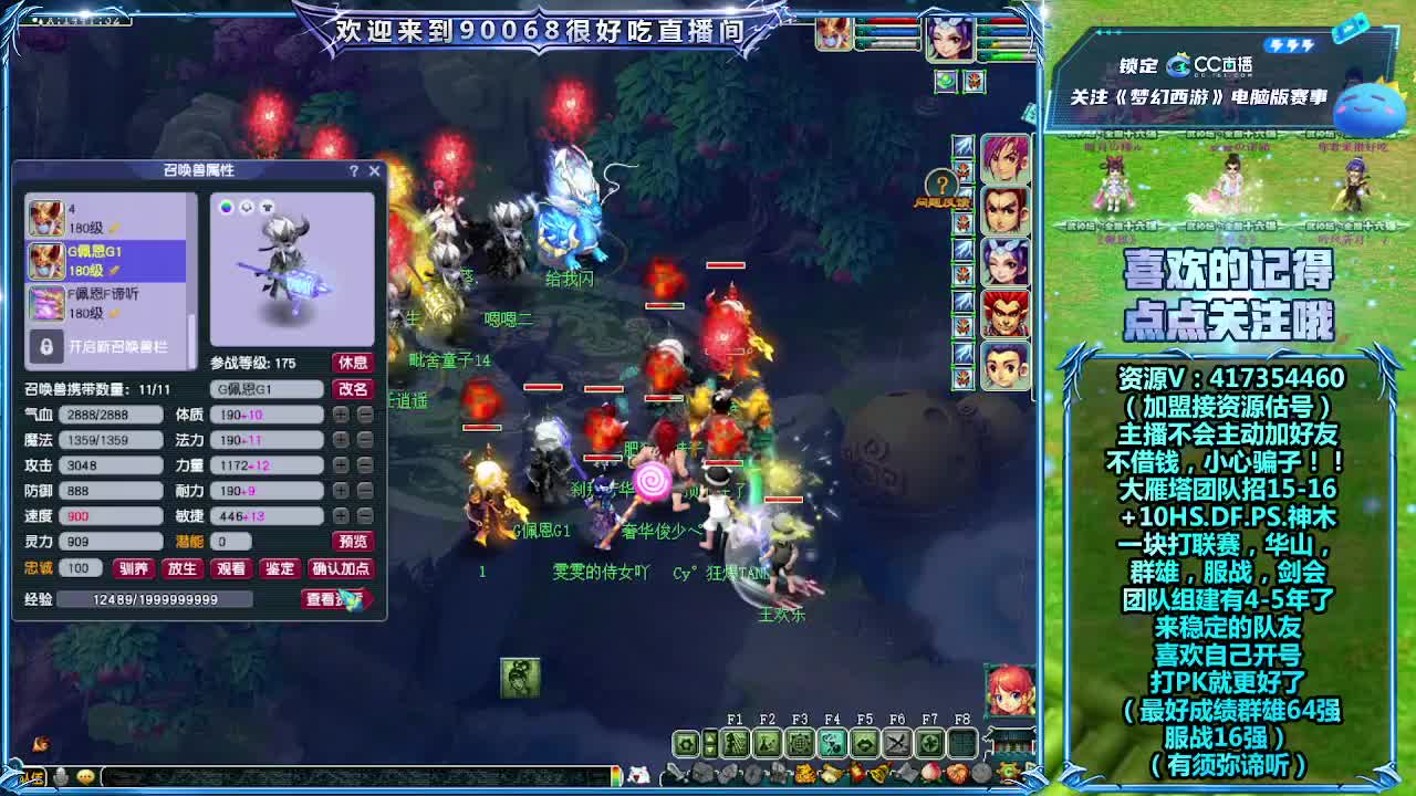 《指挥PK必修》解说群雄服战 第3段