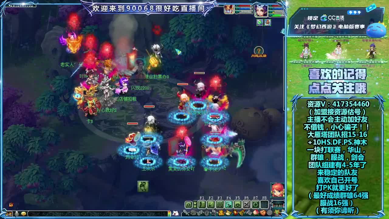 《指挥PK必修》解说群雄服战 第4段