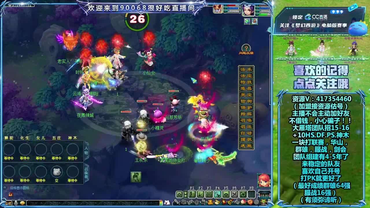 《指挥PK必修》解说群雄服战 第5段