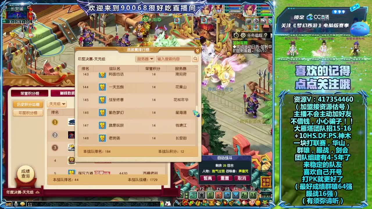《指挥PK必修》解说群雄服战 第6段