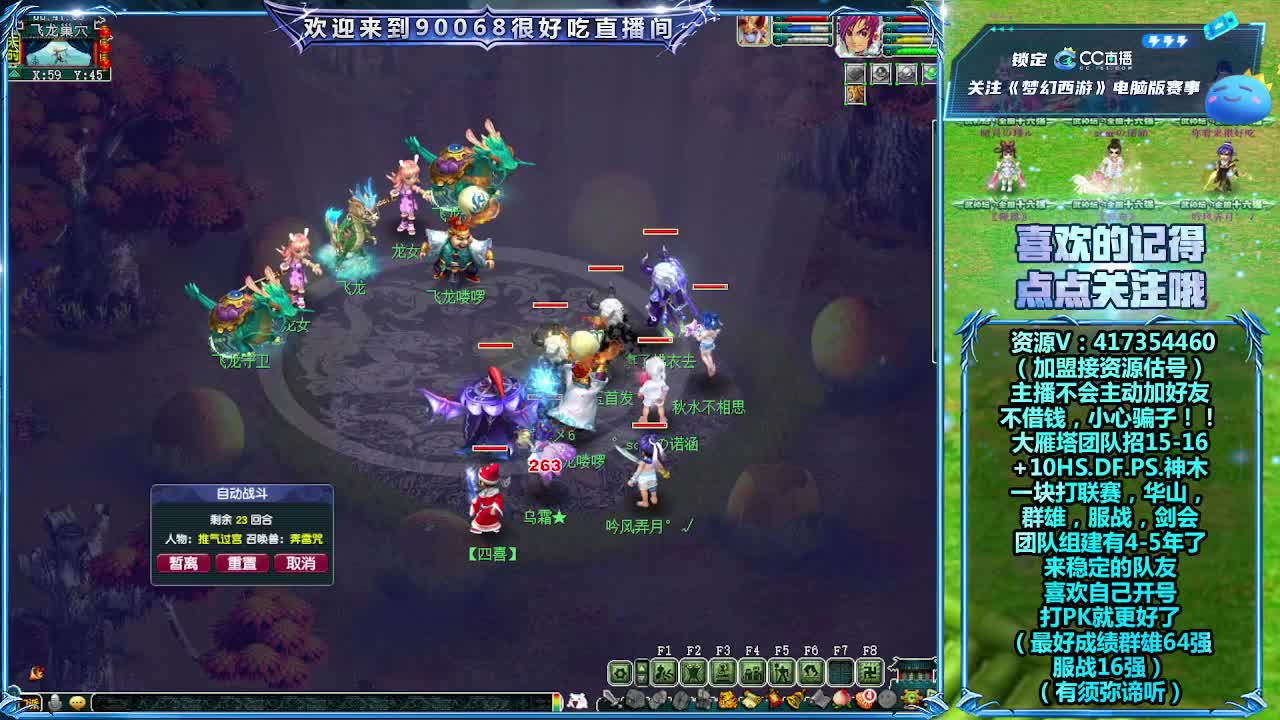 《指挥PK必修》解说群雄服战 第8段