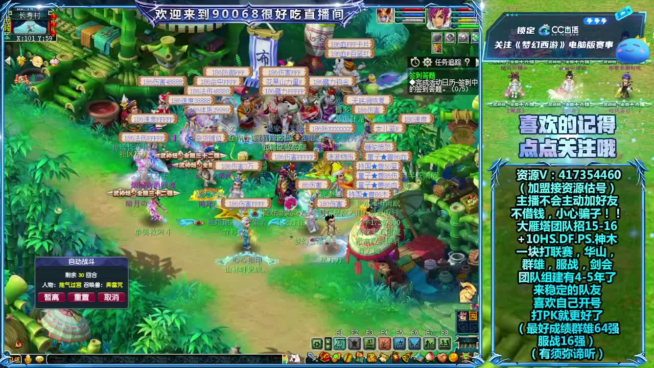 《指挥PK必修》解说群雄服战 第11段