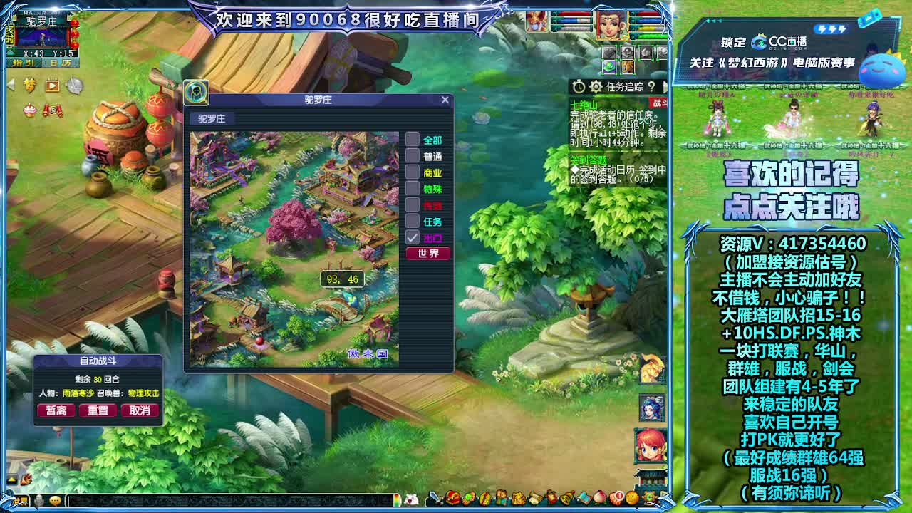 《指挥PK必修》解说群雄服战 第13段