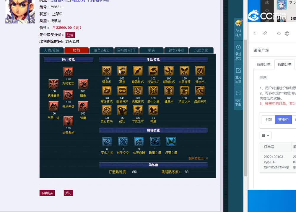 175凌波城