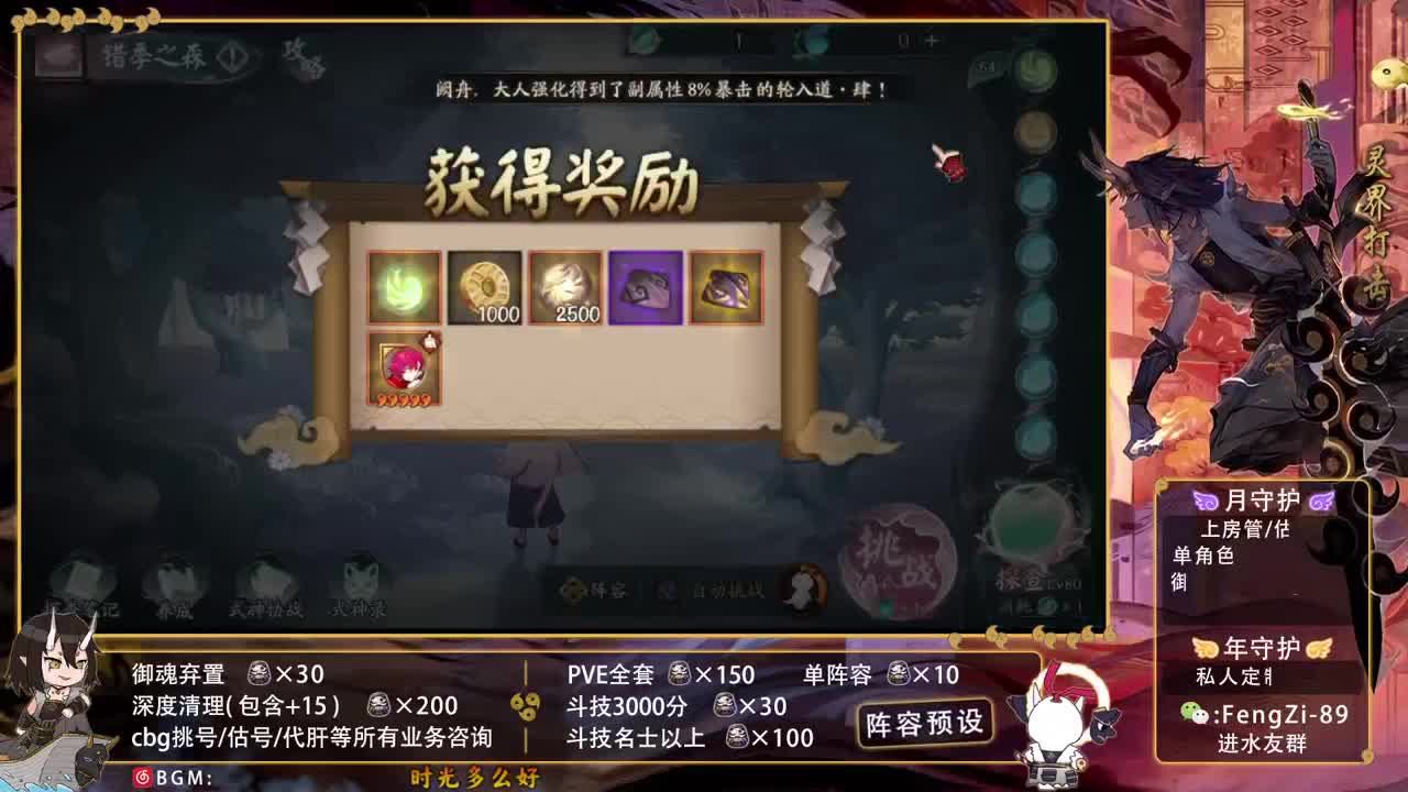 沉浸式直播 第2段