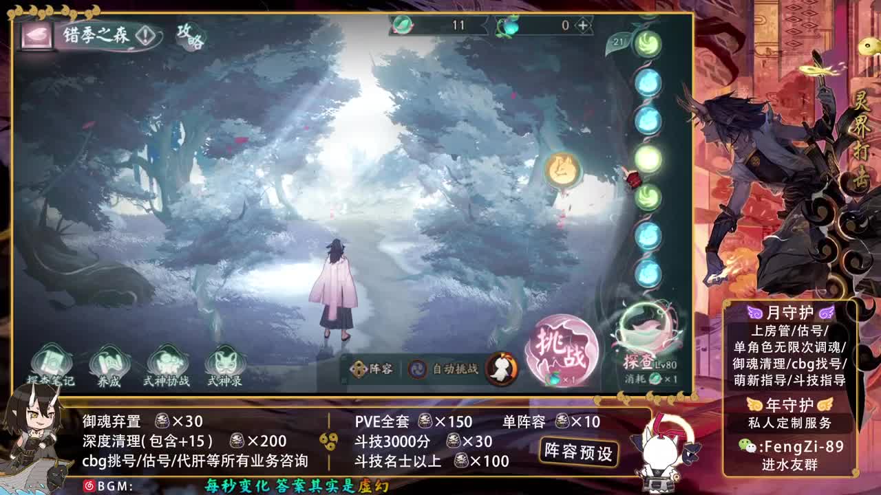 沉浸式直播 第2段