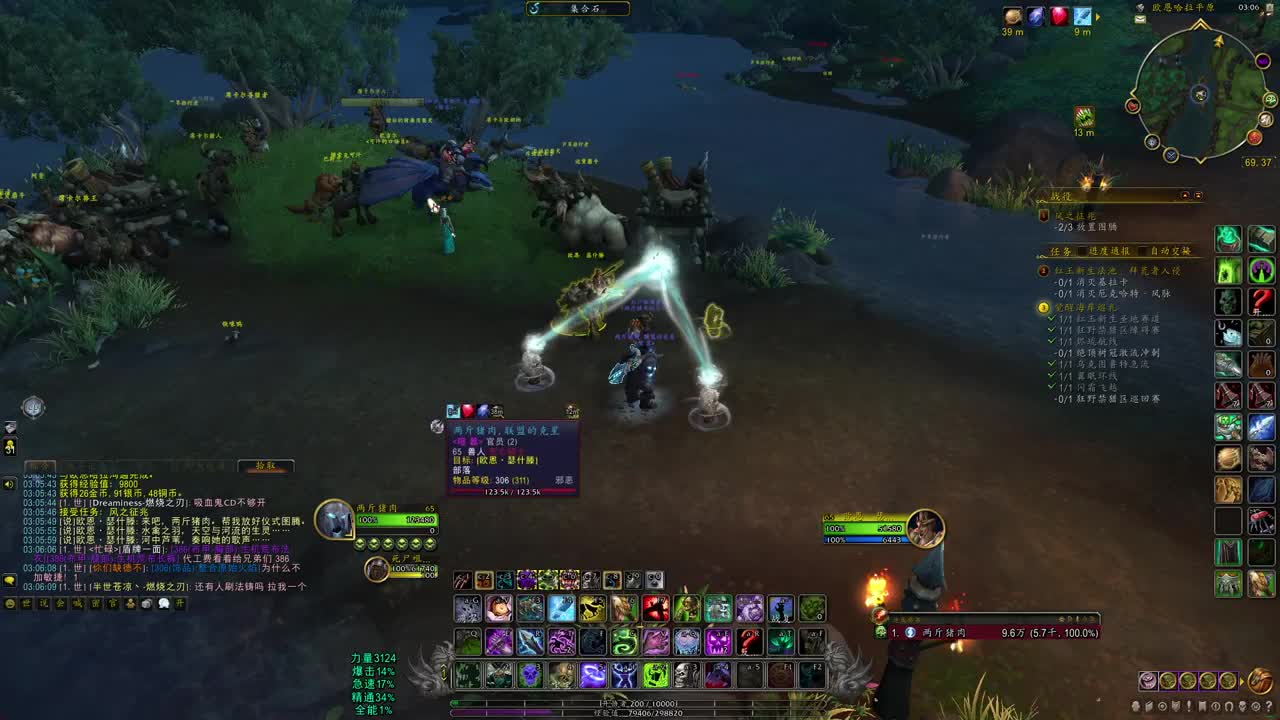 沉浸式直播 第4段