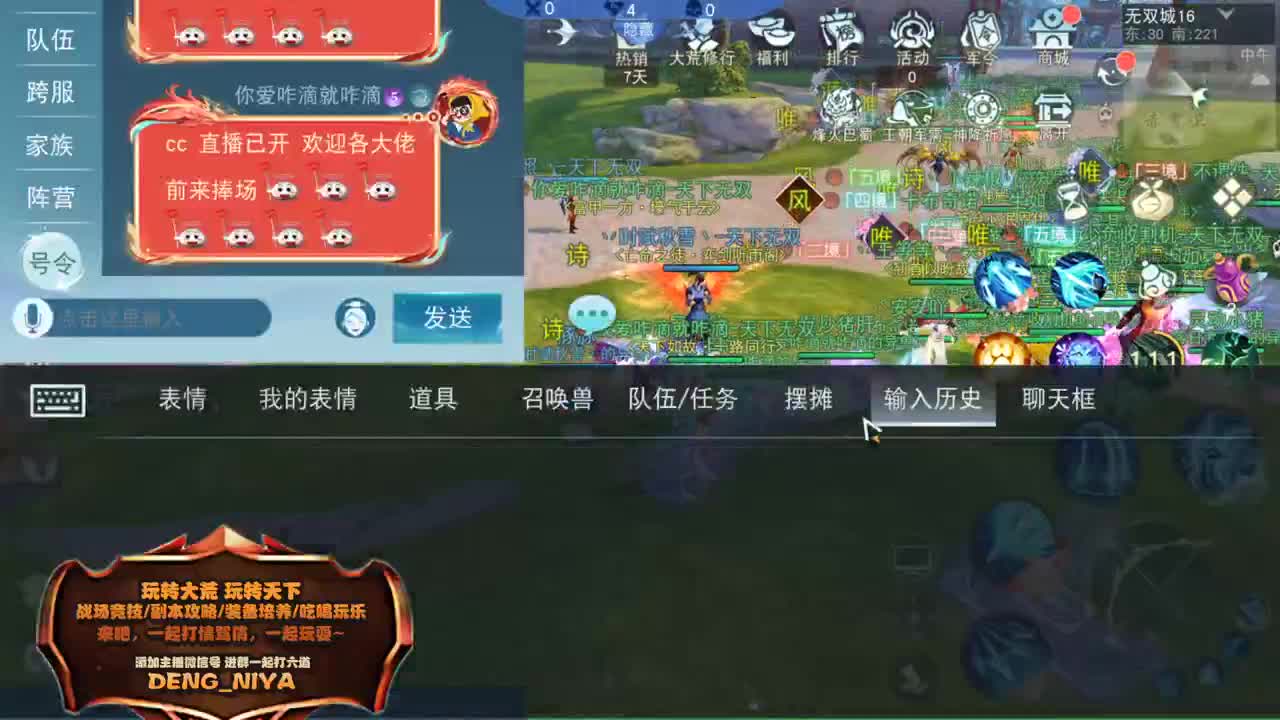 来嘛 睡不着 来聊天 第1段