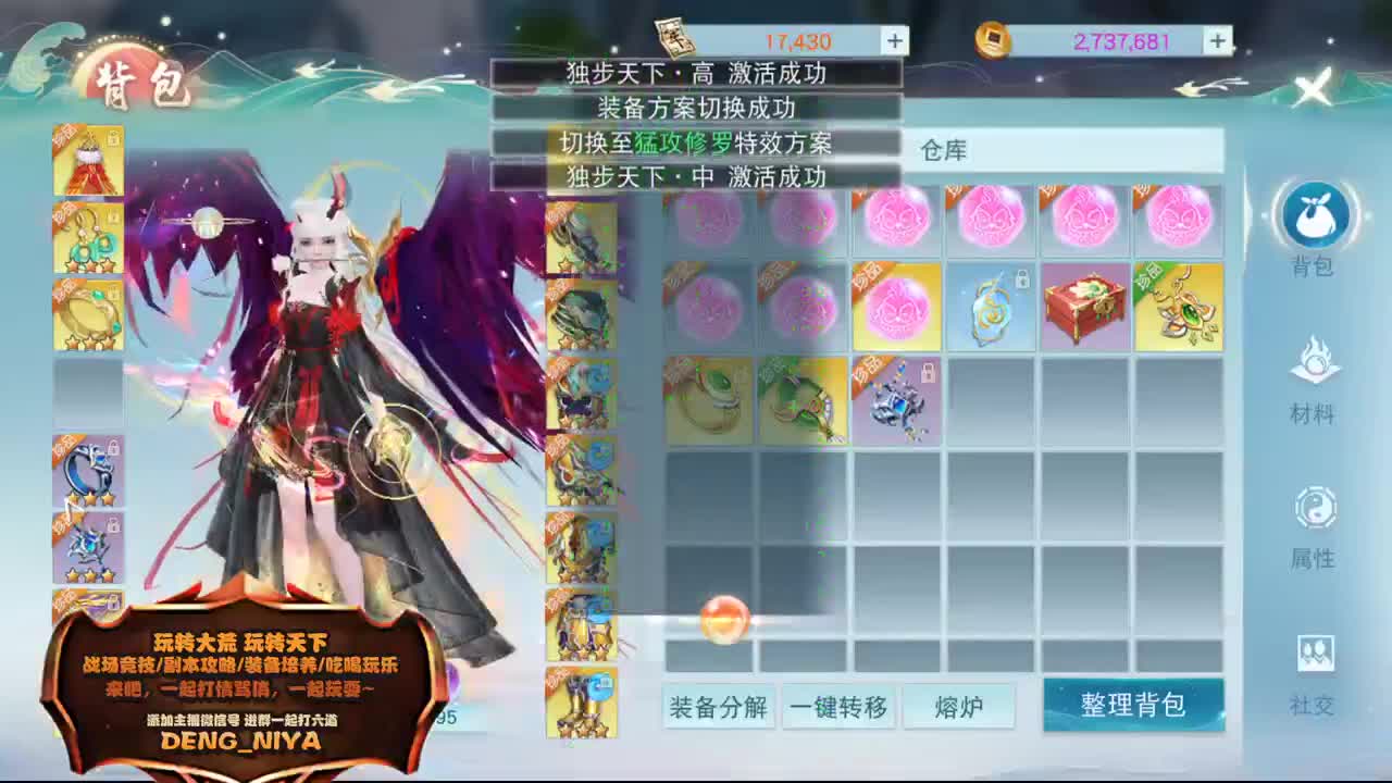 来嘛 睡不着 来聊天 第3段