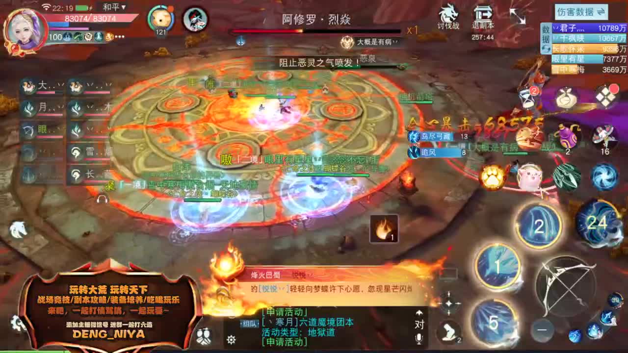 来嘛 睡不着 来聊天 第6段