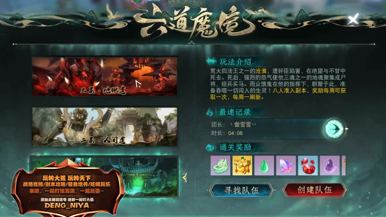 来嘛 睡不着 来聊天 第8段