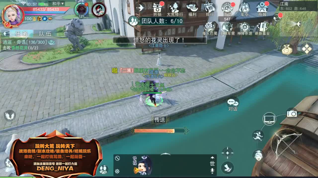 来嘛 睡不着 来聊天 第9段