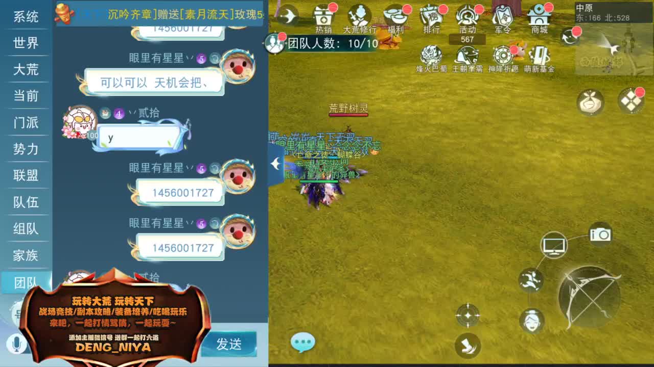 来嘛 睡不着 来聊天 第11段