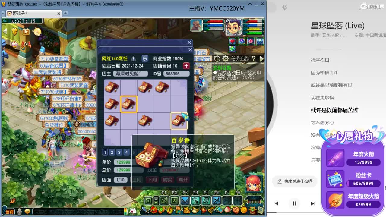 深情不如久伴，感谢一路有你 第1段