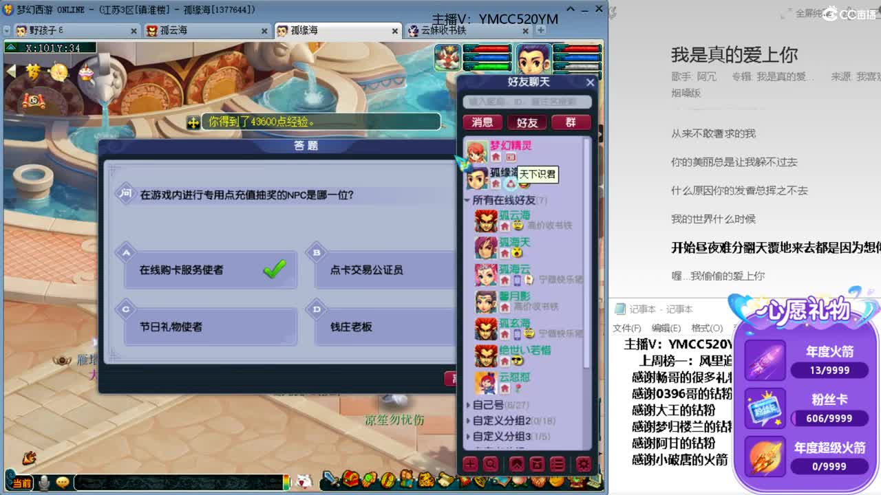 深情不如久伴，感谢一路有你 第2段