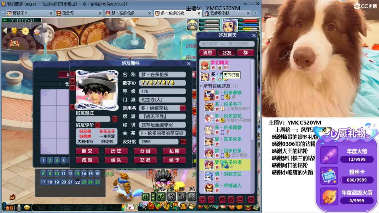 深情不如久伴，感谢一路有你 第3段