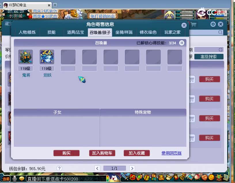 将军估价109神木林20221201