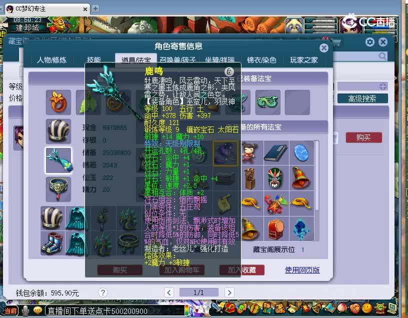 龙吟九天估价69五庄观20221201
