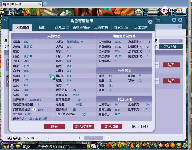 长安街估价129凌波城20221201