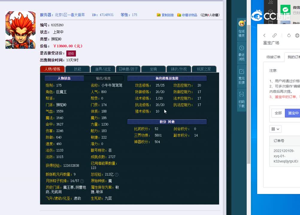 175狮驼岭