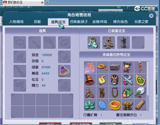 129儿估价