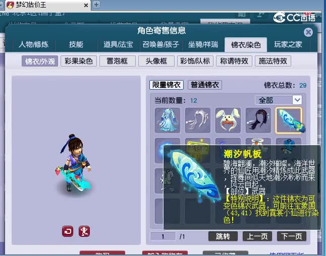 175神木估价