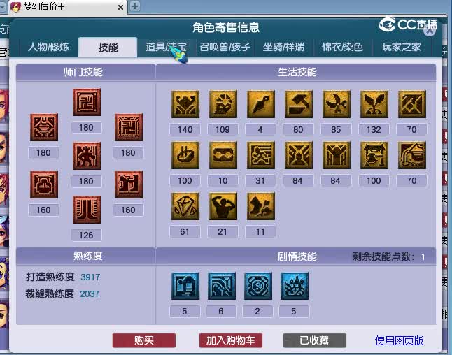 175化生寺估价