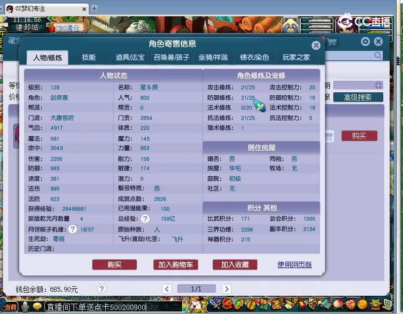 流花湖估价129大唐20221201