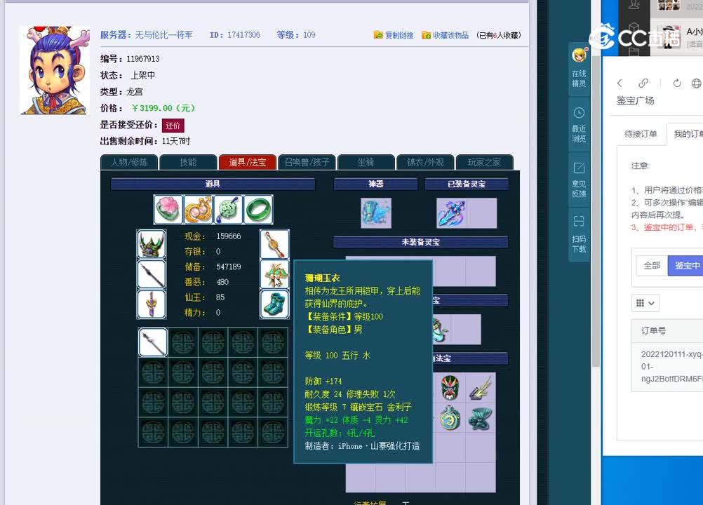 109龙宫