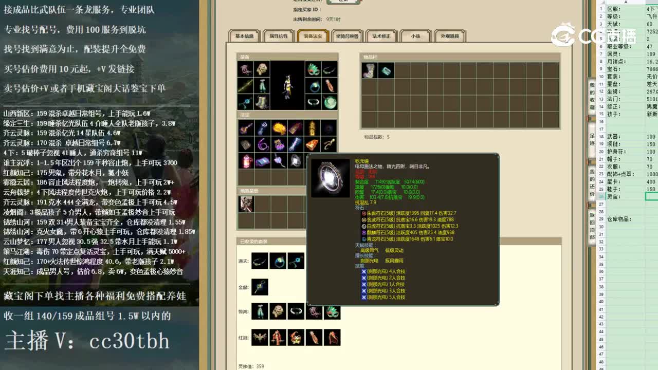 2022-12-01 11-28-30女魔